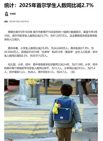 韩国中小学班级人数增加原因