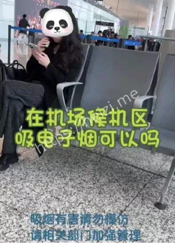机场候机室电子烟禁令